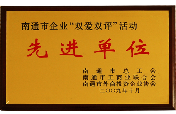 先進單位  
